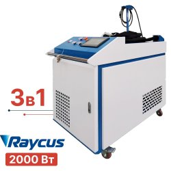 Лазерная чистка 3в1 TURBOLASE CN-BOX3 2000W